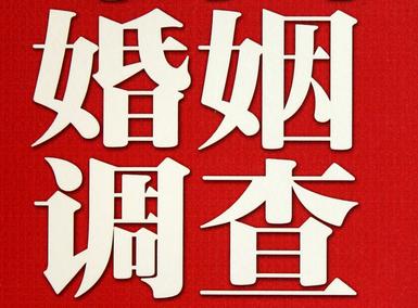 「土默特右旗福尔摩斯私家侦探」破坏婚礼现场犯法吗？