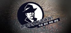 土默特右旗私家调查公司的几大原则